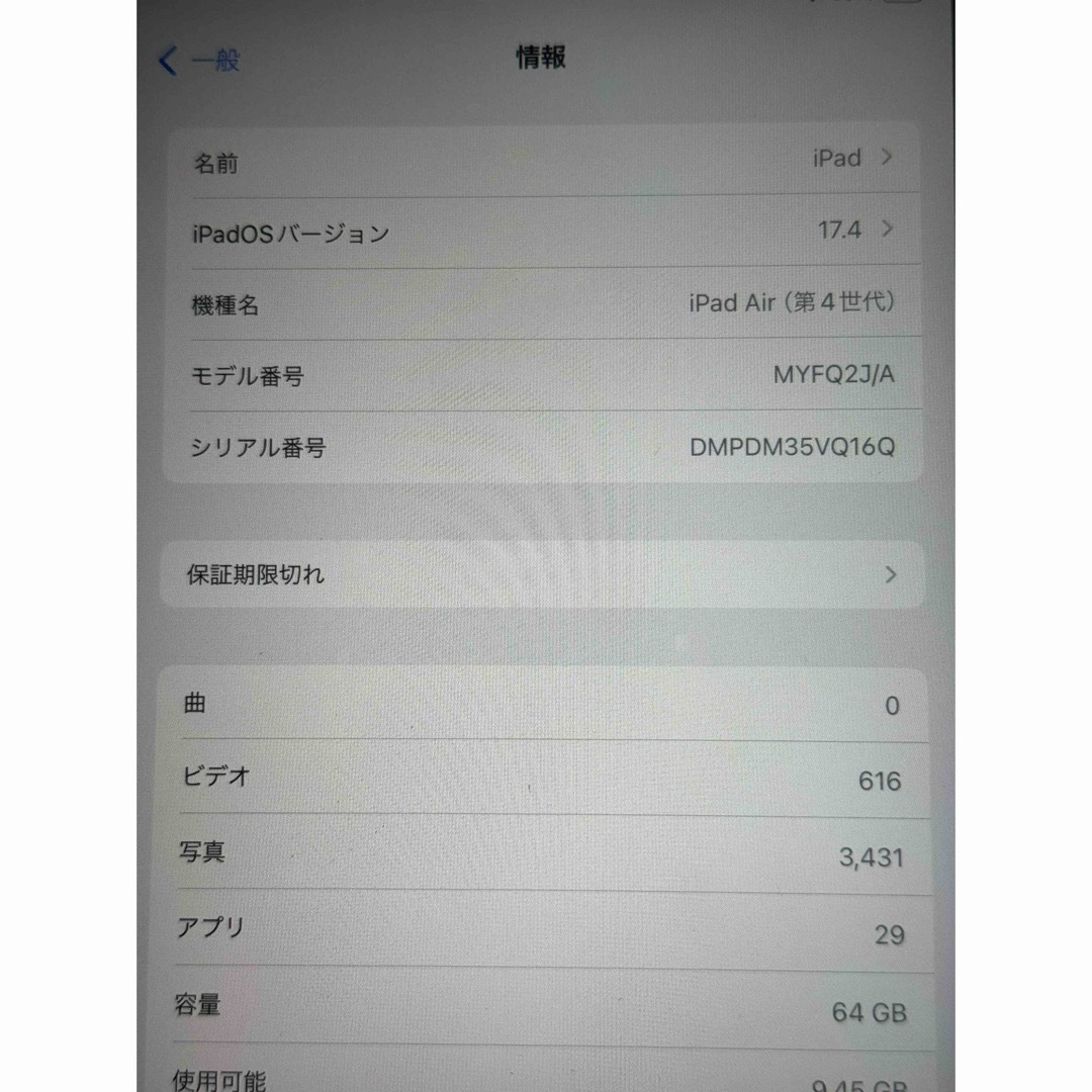 iPad(アイパッド)の西川様専用、iPad Air4 64GB WiFi版 中古 スマホ/家電/カメラのPC/タブレット(タブレット)の商品写真