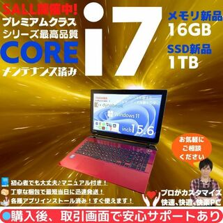 トウシバ(東芝)の東芝 ノートパソコン Corei7 windows11 Office:T703(ノートPC)