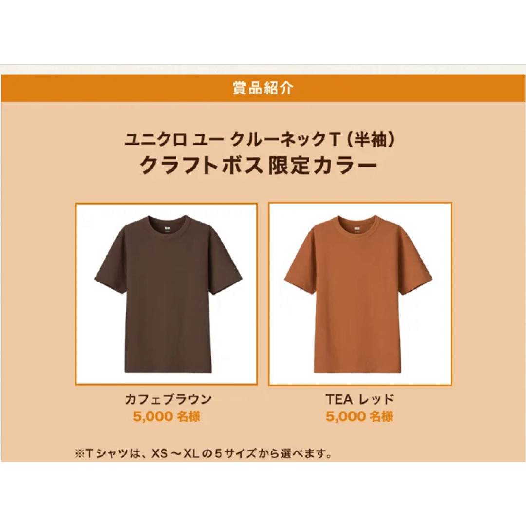 UNIQLO(ユニクロ)の未開封 ユニクロ Uniqlo U クルーネックT M限定カラー カフェブラウン メンズのトップス(Tシャツ/カットソー(半袖/袖なし))の商品写真