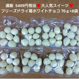 ころころ ストロベリーチョコ  ホワイト  70ｇ  チョコ  苺  菓子※こち(菓子/デザート)