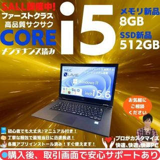 エヌイーシー(NEC)のNEC ノートパソコン Corei5 windows11 Office:N514(ノートPC)