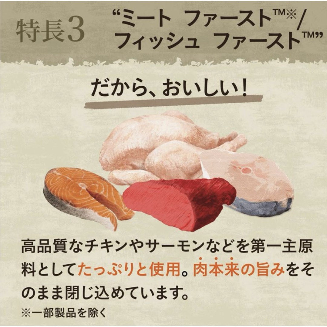 値下げ！ニュートロ　ワイルドレシピ　アダルトチキン　キャットフード　訳ありです その他のペット用品(猫)の商品写真