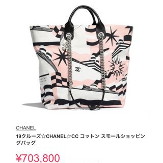 シャネル(CHANEL)の新品✨CHANELトートバッグ✨(トートバッグ)