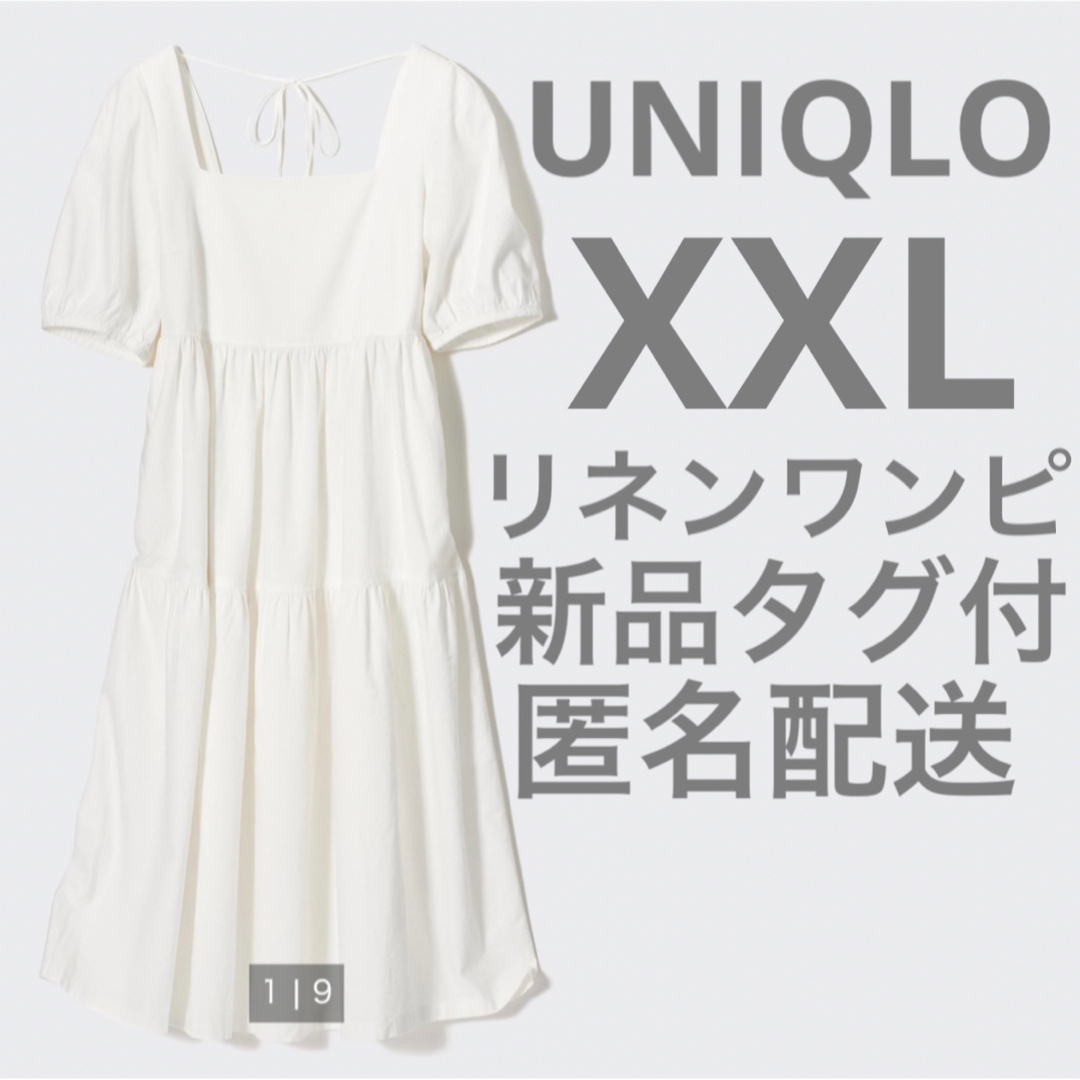 UNIQLO(ユニクロ)の【新品未開封】　ユニクロ　3L  サマードレス　ロングワンピース 白 2XL レディースのワンピース(ロングワンピース/マキシワンピース)の商品写真