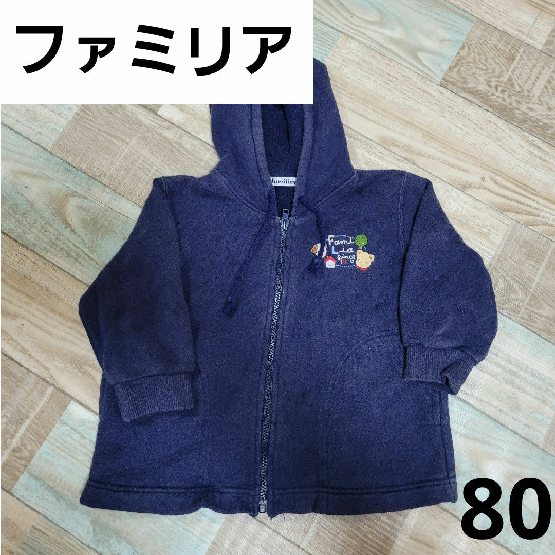 familiar(ファミリア)のファミリア　アウター　ファミちゃん　ネイビー　80 キッズ/ベビー/マタニティのベビー服(~85cm)(ジャケット/コート)の商品写真