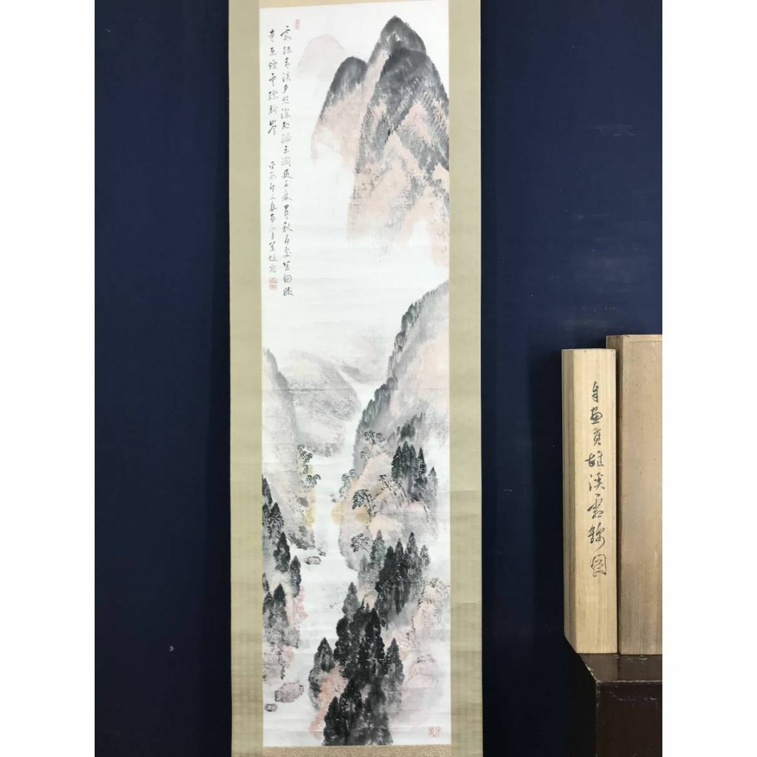真作/上田萬秋/山水画賛/山水図/秋山図/秋景山水図/掛軸☆宝船 真作/上田萬秋/山水画賛/山水図/秋山図/秋景山水図/掛軸☆宝船