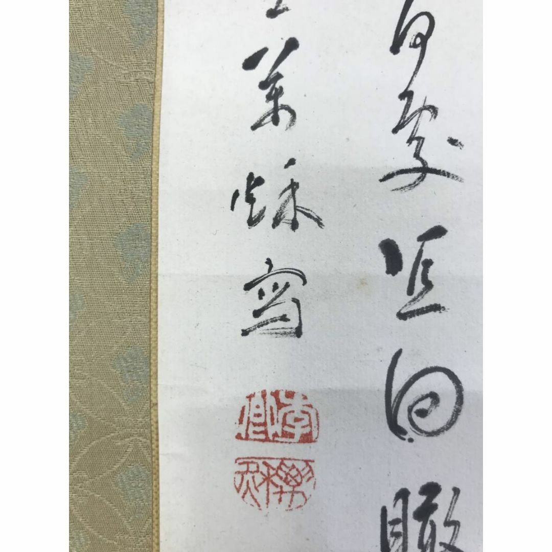 真作/上田萬秋/山水画賛/山水図/秋山図/秋景山水図/掛軸☆宝船 真作/上田萬秋/山水画賛/山水図/秋山図/秋景山水図/掛軸☆宝船