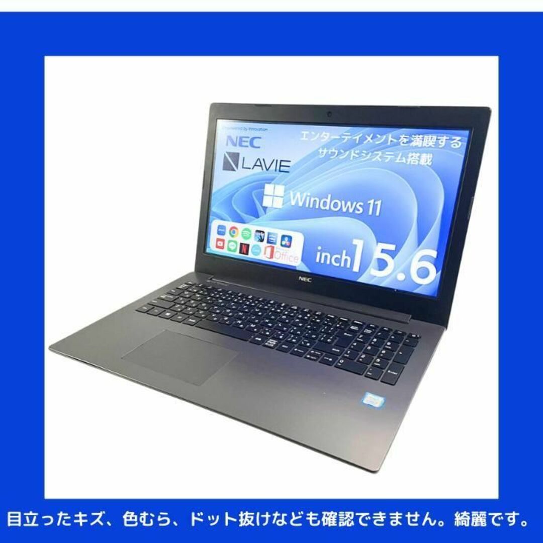 NEC(エヌイーシー)のNEC ノートパソコン Corei7 windows11 Office:N510 スマホ/家電/カメラのPC/タブレット(ノートPC)の商品写真