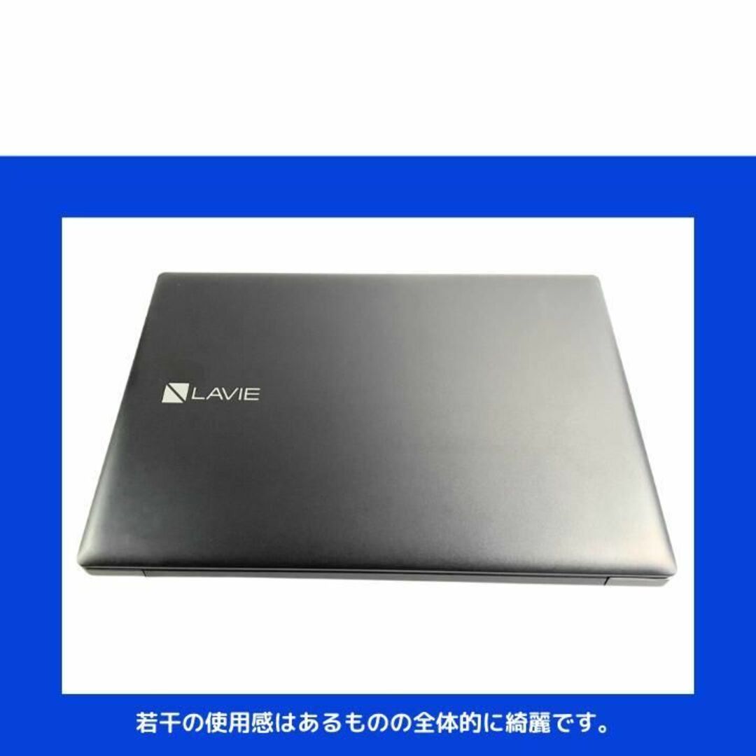 NEC(エヌイーシー)のNEC ノートパソコン Corei7 windows11 Office:N510 スマホ/家電/カメラのPC/タブレット(ノートPC)の商品写真