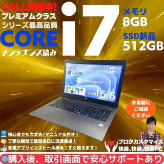 エヌイーシー(NEC)のNEC ノートパソコン Corei7 windows11 Office:N510(ノートPC)