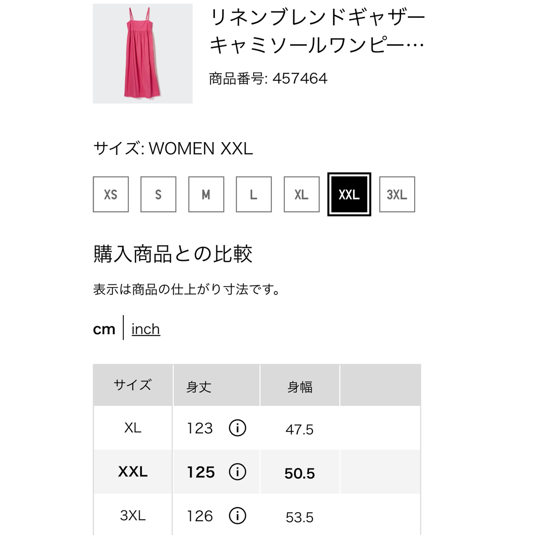 UNIQLO(ユニクロ)の【新品未開封】　ユニクロ  サマードレス　3L ロングワンピース ピンク　2XL レディースのワンピース(ロングワンピース/マキシワンピース)の商品写真