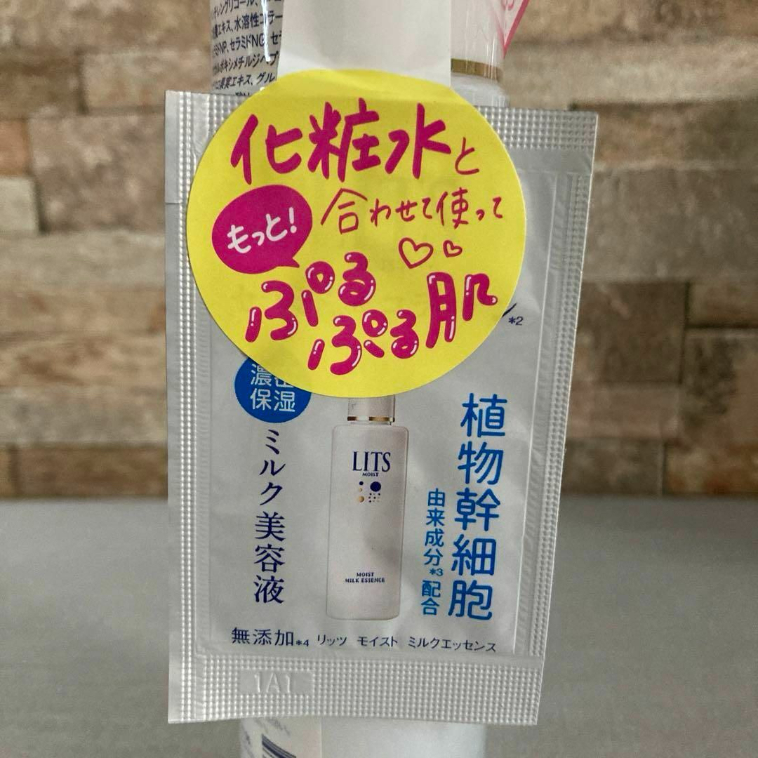 LITS(リッツ)の【4本セット】リッツ モイストローションS 190ml リラックスハーブの香り コスメ/美容のスキンケア/基礎化粧品(化粧水/ローション)の商品写真