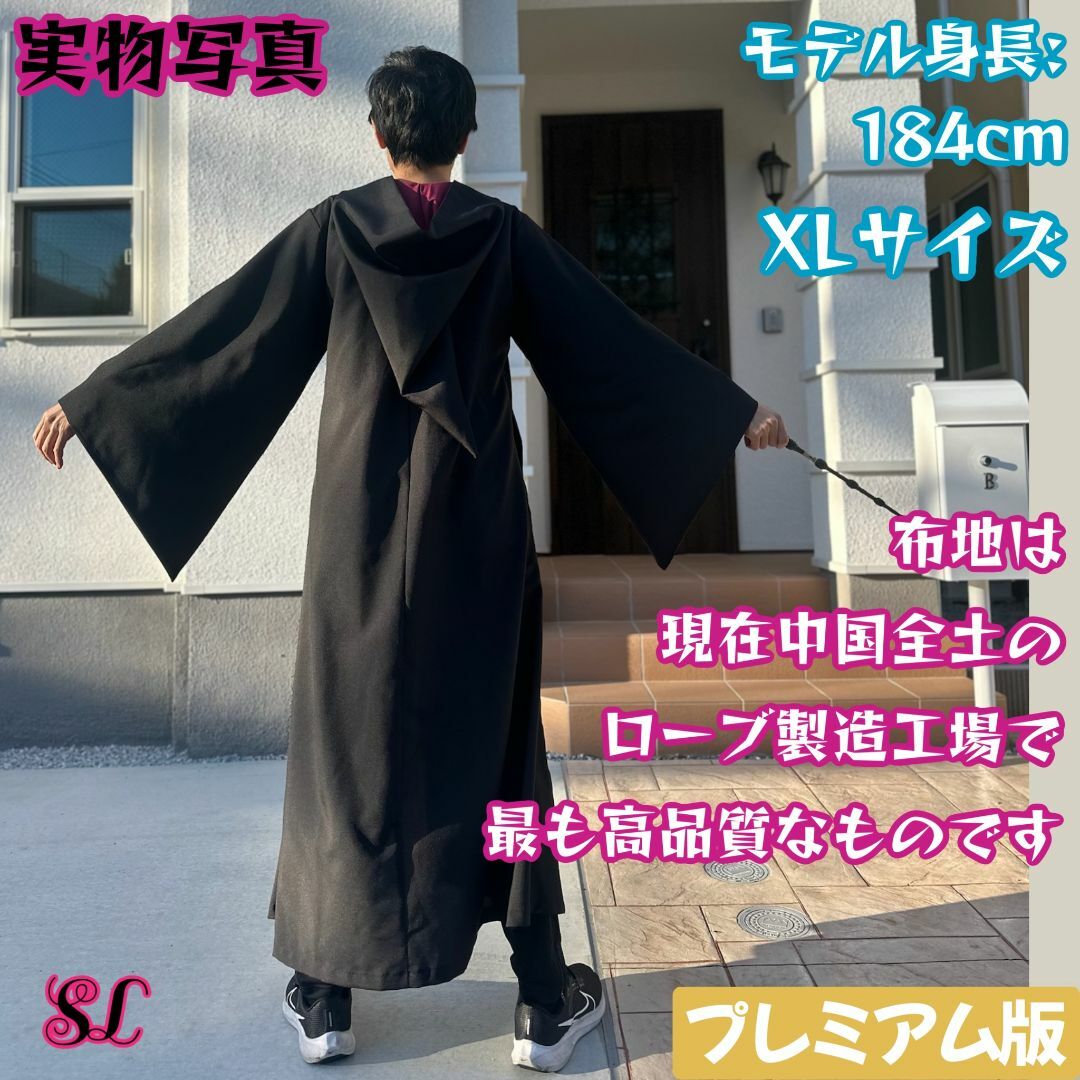 ハリーポッター ローブXL グリフィンドール 長丈スリム しわに