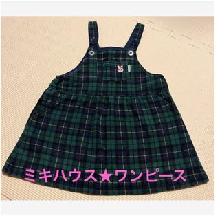 ミキハウス(mikihouse)の【ミキハウス】チェックワンピース(ワンピース)