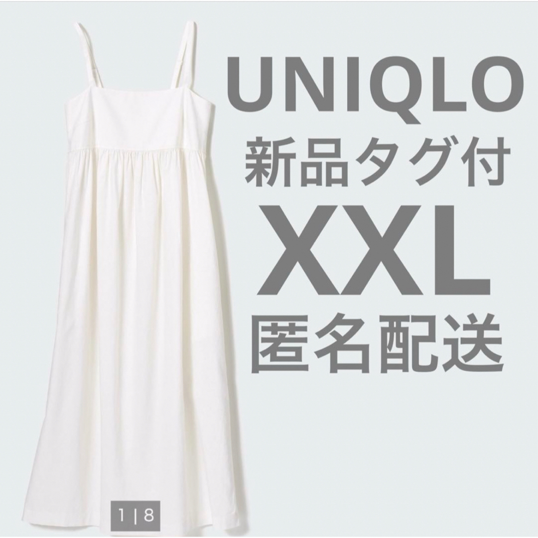 UNIQLO(ユニクロ)の【新品未開封】　ユニクロ  サマードレス　3L ロングワンピース 白　2XL レディースのワンピース(ロングワンピース/マキシワンピース)の商品写真