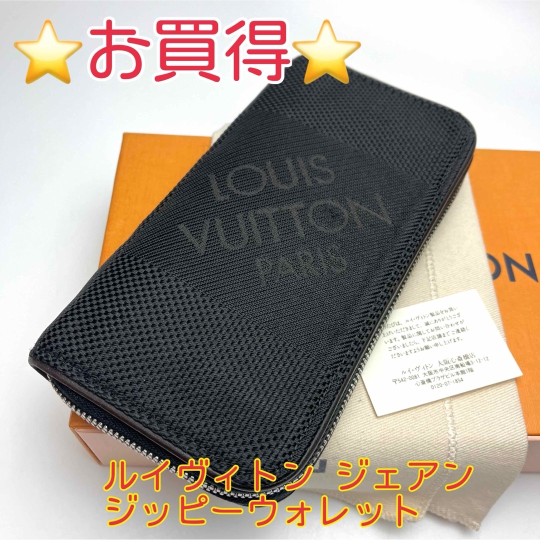 LOUIS VUITTON(ルイヴィトン)の鑑定済 ルイヴィトン ジェアン 16枚カード ジッピーウォレット 長財布 メンズのファッション小物(長財布)の商品写真