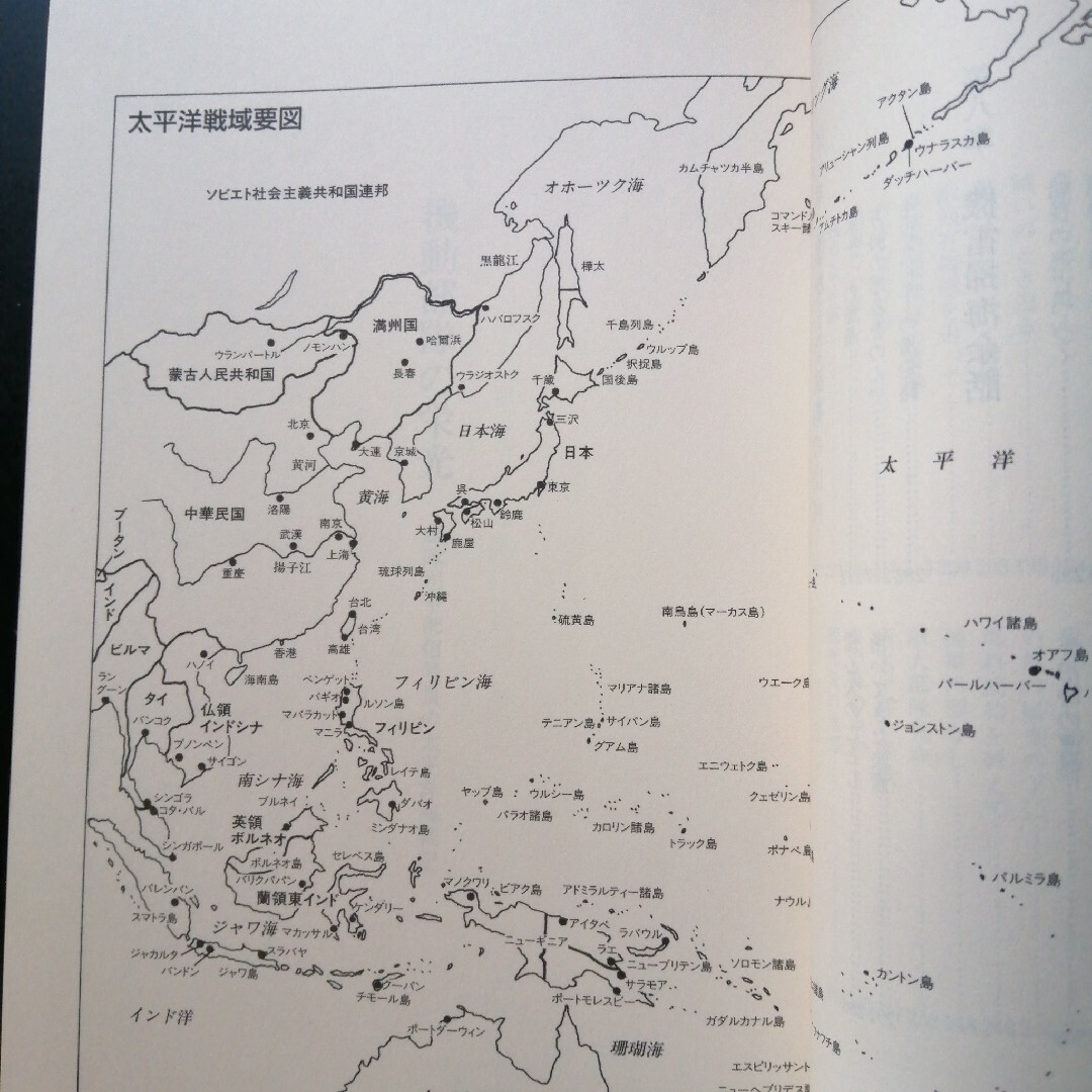 太平洋戦争秘録連合艦隊激戦記、機動部隊の栄光　の２冊セット エンタメ/ホビーの本(その他)の商品写真