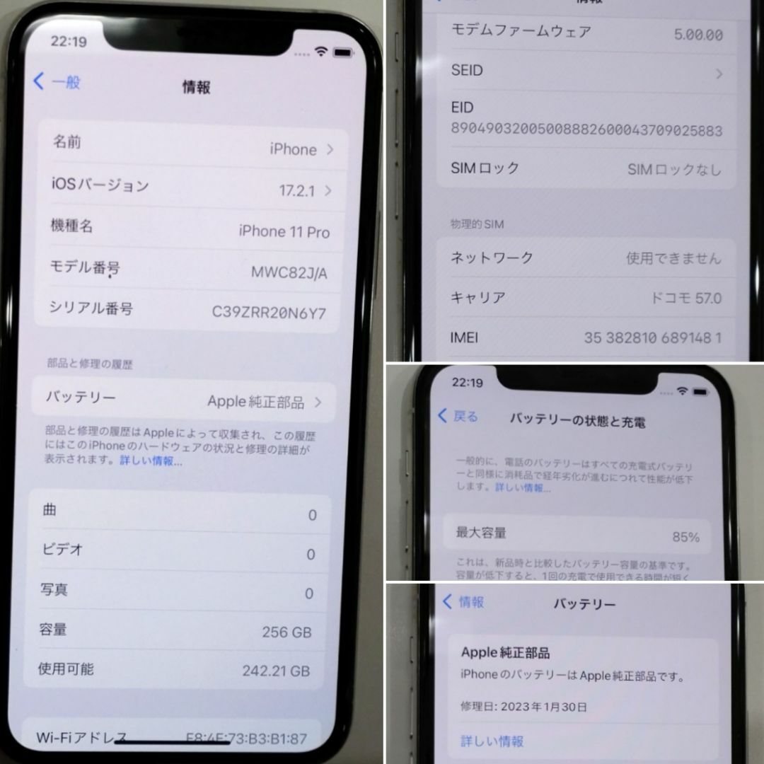 iPhone(アイフォーン)の691 ジャンク iPhone11 Pro 256GB MWC82J/A スマホ/家電/カメラのスマートフォン/携帯電話(スマートフォン本体)の商品写真