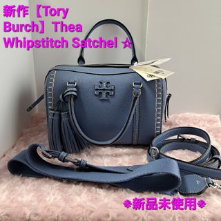 Tory Burch - 新作【Tory Burch】Thea Whipstitch Satchel ☆