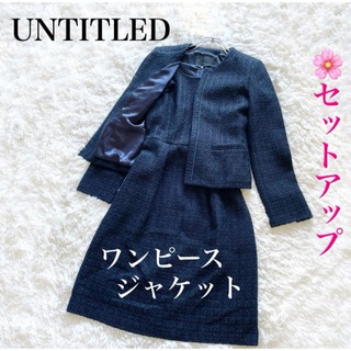 UNTITLED - 美品アンタイトル卒業式セレモニースーツの通販 by リリー 