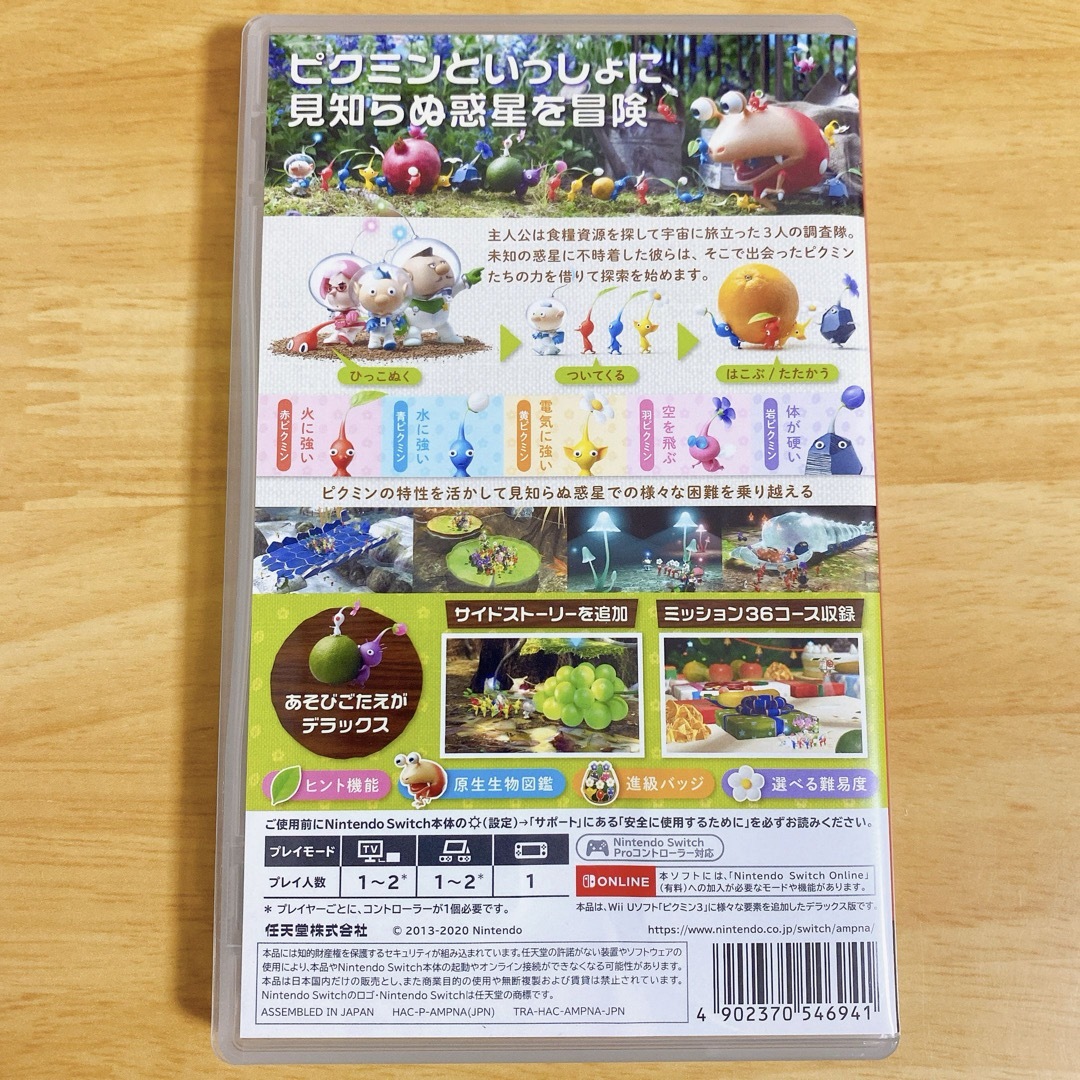 Nintendo Switch(ニンテンドースイッチ)のピクミン3 デラックス エンタメ/ホビーのゲームソフト/ゲーム機本体(家庭用ゲームソフト)の商品写真