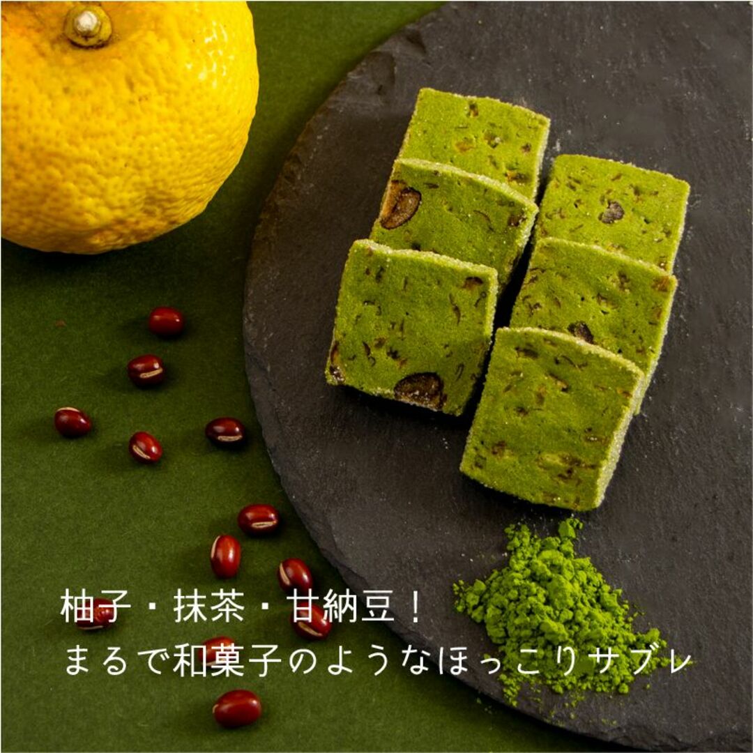 手作りクッキー18枚 抹茶柚子あずき 金柑 プラム ほうじ茶 手作りお菓子 食品/飲料/酒の食品(菓子/デザート)の商品写真