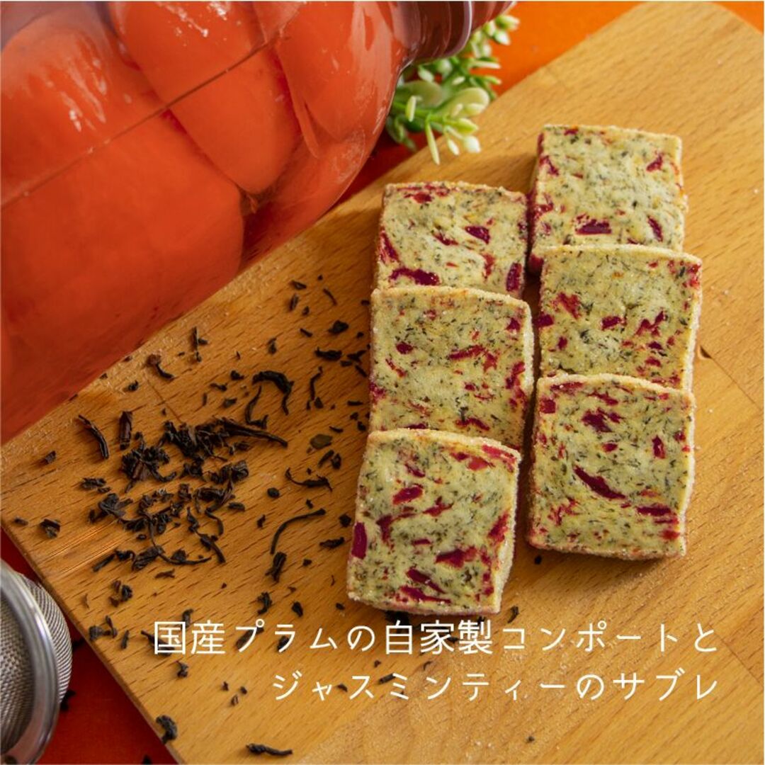 手作りクッキー18枚 抹茶柚子あずき 金柑 プラム ほうじ茶 手作りお菓子 食品/飲料/酒の食品(菓子/デザート)の商品写真