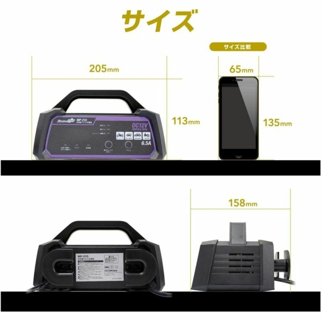 全自動パルスバッテリー充電器 meltec (メルテック) MP-210 自動車/バイクの自動車(その他)の商品写真