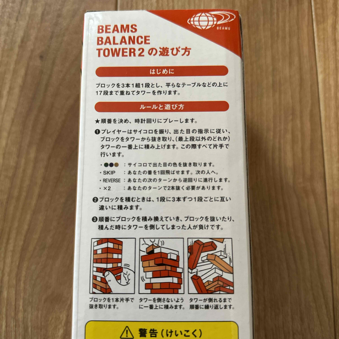 BEAMS(ビームス)のBEAMS BALANCE TOWER ジェンガ キッズ/ベビー/マタニティのおもちゃ(積み木/ブロック)の商品写真