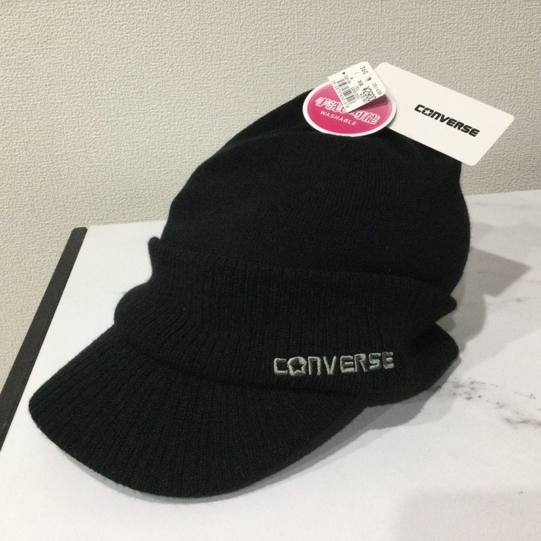 CONVERSE(コンバース)の新品タグ付き☆CONVERSEコンバース つば付ニット帽 ブラック 手洗い可能 レディースの帽子(ニット帽/ビーニー)の商品写真