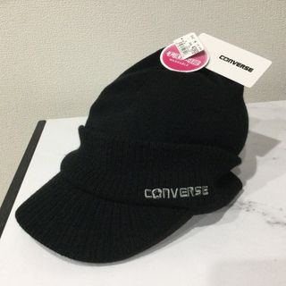 新品タグ付き☆CONVERSEコンバース つば付ニット帽 ブラック 手洗い可能