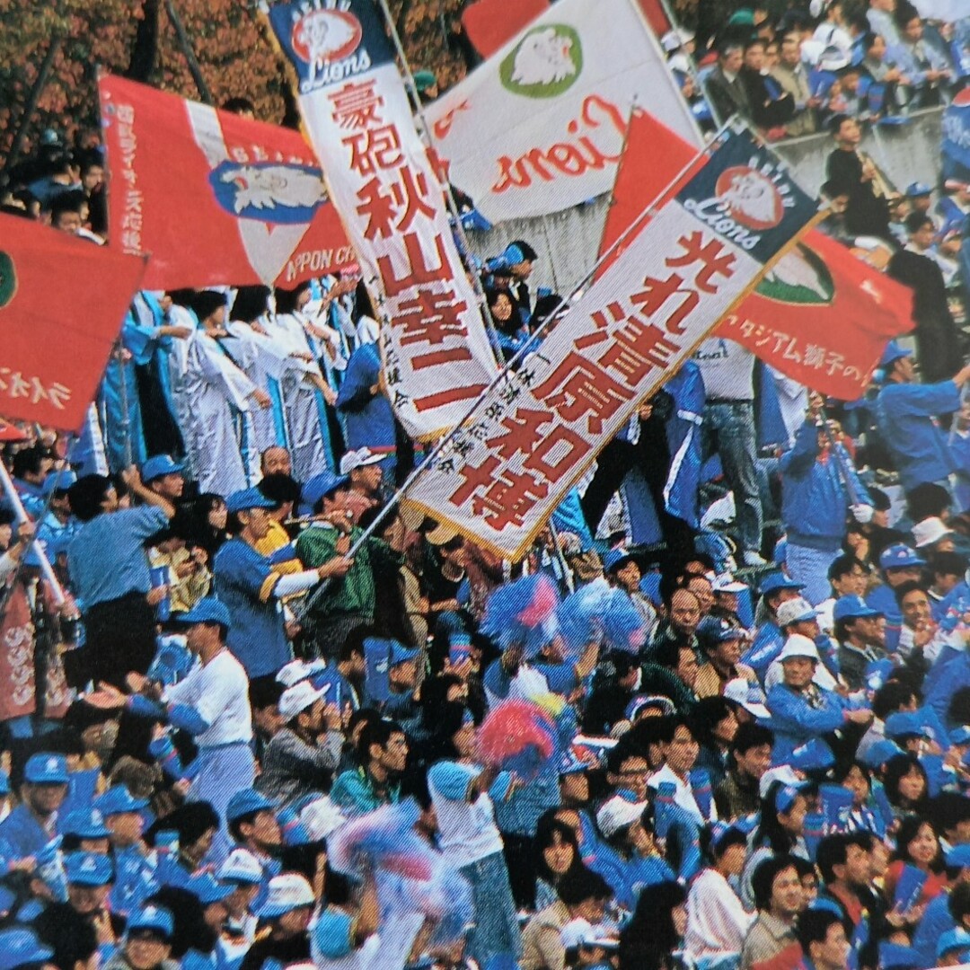 西武ライオンズ　写真集　1987年 スポーツ/アウトドアの野球(記念品/関連グッズ)の商品写真