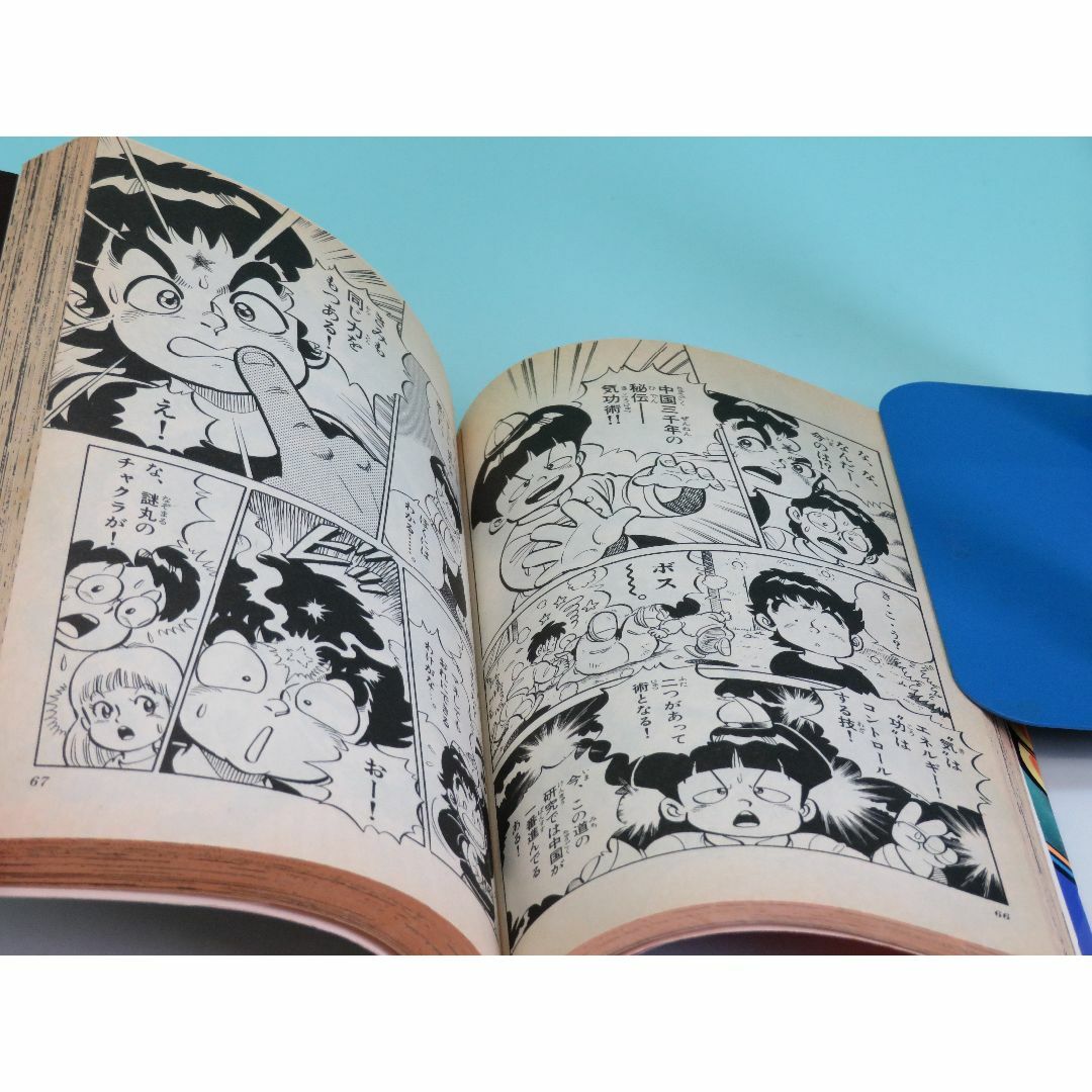 小学館 - サイキッド謎丸 河合 一慶 小学館 全2巻セット 小学館 - サイキッド謎丸 河合 一慶 小学館 全2巻セット