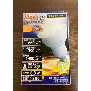 オームデンキ(オーム電機)のLED電球 ハロゲンランプ形 E11 6.8W 広角タイプ 電球色(蛍光灯/電球)