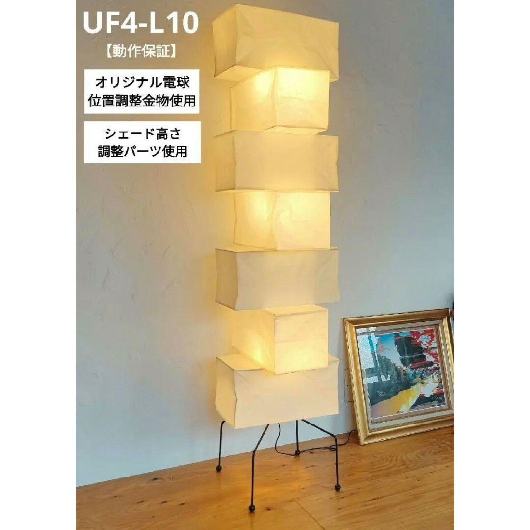 イサム・ノグチ akari アカリ UF4-L10 フロアライトの通販 by イサム・ノグチ akari アカリ UF4-L10 フロアライトの通販 by