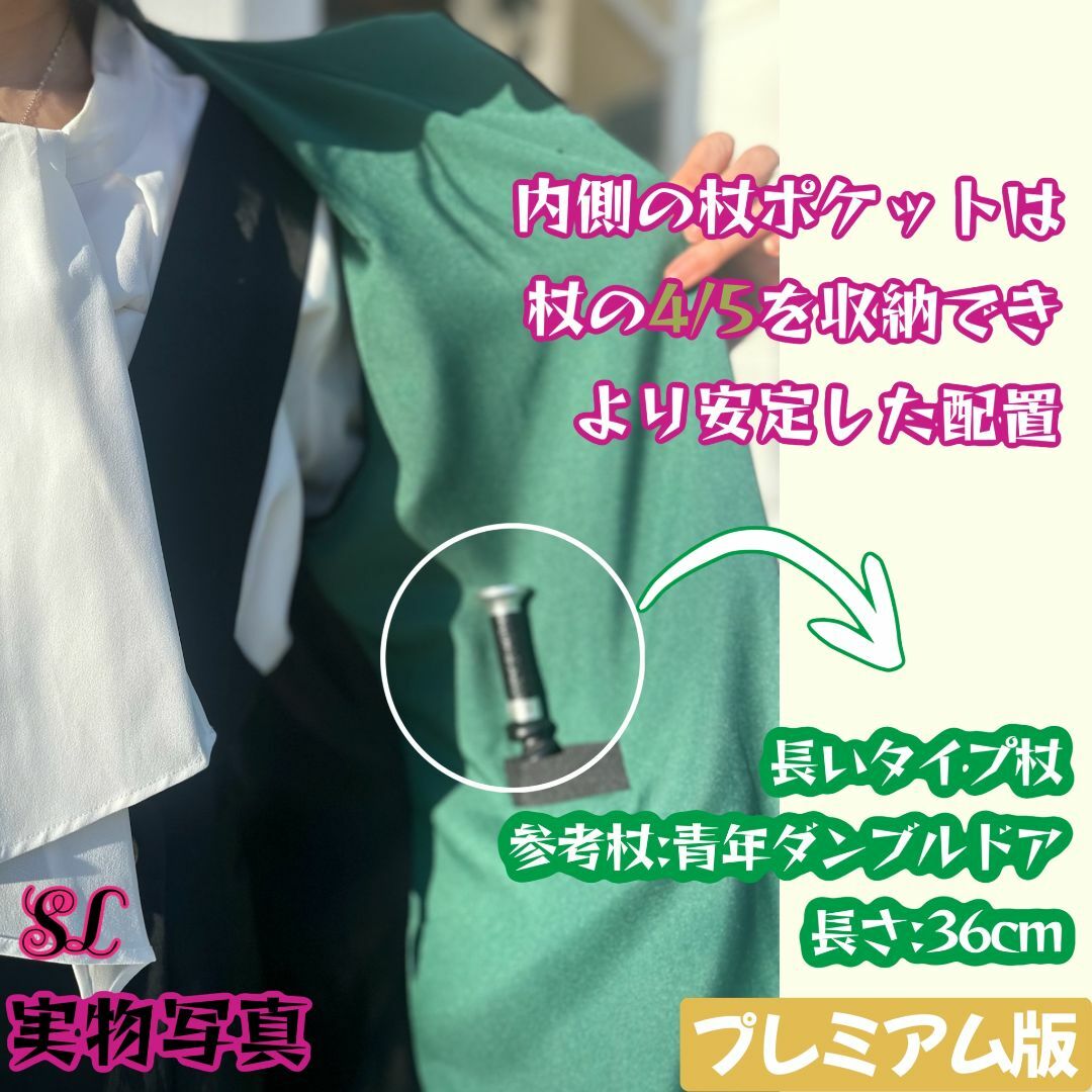 ハリーポッター ローブS スリザリン 長丈スリム しわになり