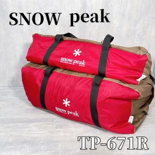 Snow Peak - snow peak ランドロック TP-671R テント キャンプ 6人用