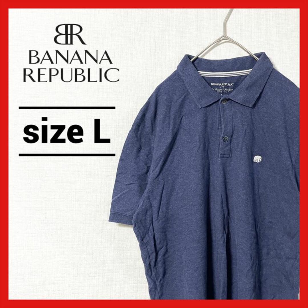Banana Republic(バナナリパブリック)の90s 古着 バナナリパブリック 半袖ポロシャツ ゆるダボ 刺繍ロゴ L  メンズのトップス(ポロシャツ)の商品写真