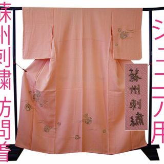 「縁」147ｃｍ～153ｃｍ ジュニア用 蘇州刺繍 訪問着 正絹 Ｉ６８２(着物)