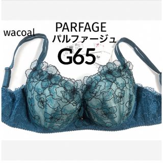 Wacoal - 【新品タグ付】ワコール・パルファージュ・G65（定価¥10,230）