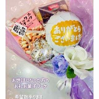 感謝　転勤　転職　お礼　お菓子ギフト(菓子/デザート)