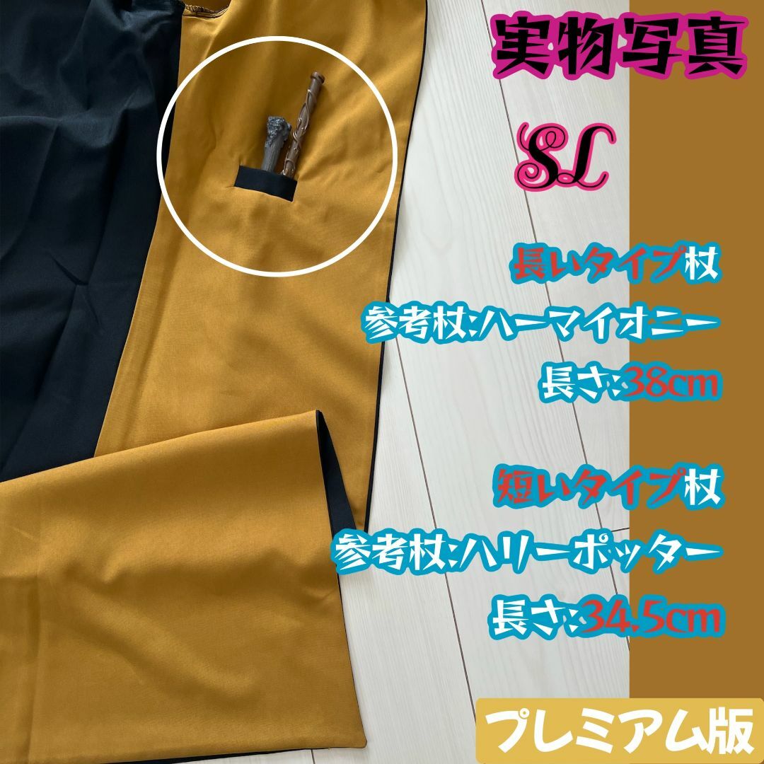 ハリーポッター ローブXL ハッフルパフ 長丈スリム しわになり