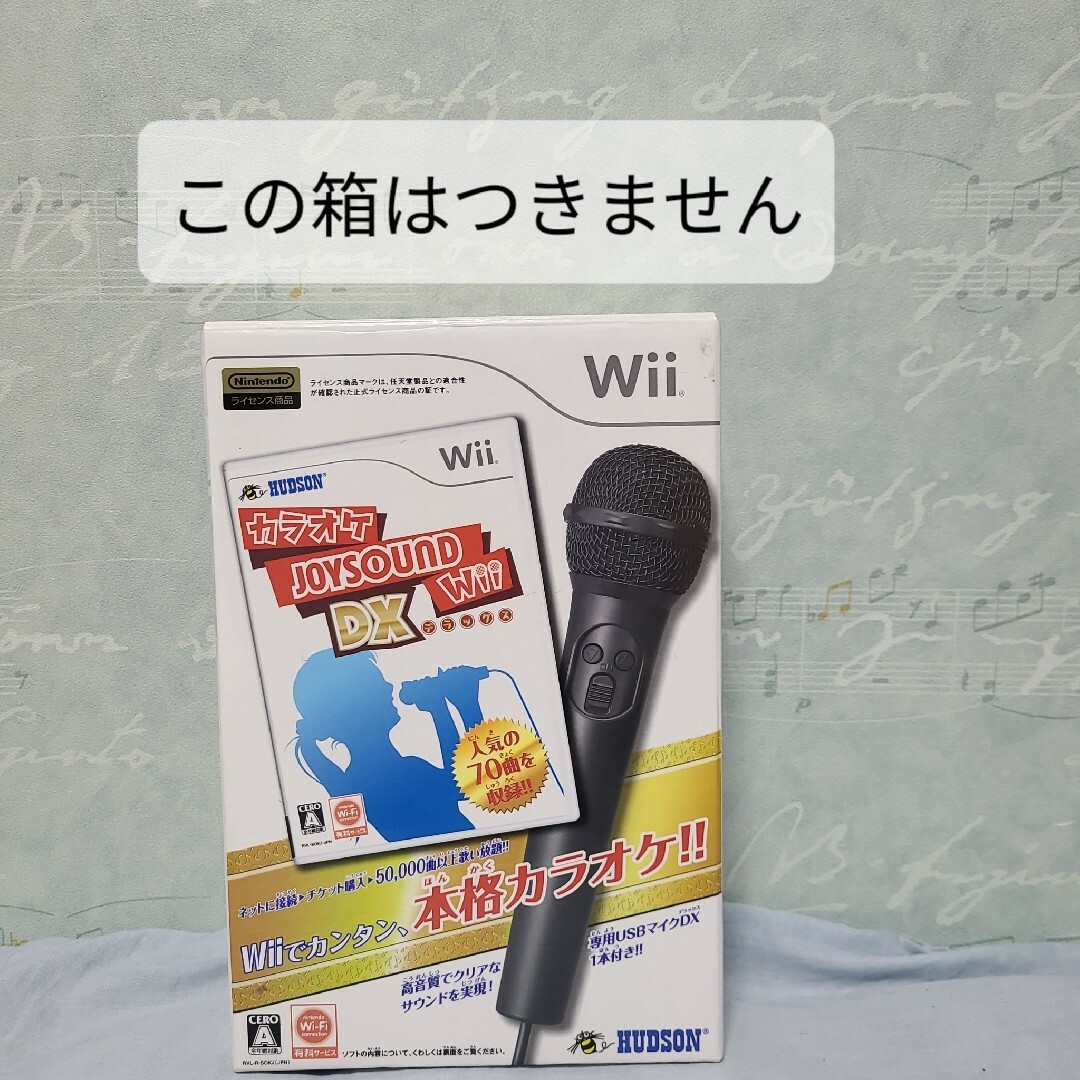 箱なし　マイク付き　カラオケ JOYSOUND Wii DX エンタメ/ホビーのゲームソフト/ゲーム機本体(家庭用ゲームソフト)の商品写真