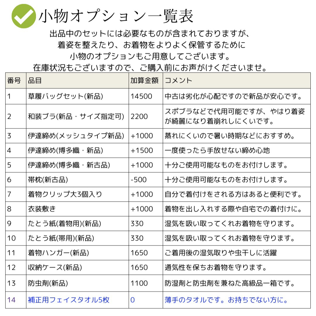 菱紋 ほぼ全て揃った 黒留袖 フルセット 21点 結婚式 披露宴 母 袋帯 レディースの水着/浴衣(着物)の商品写真