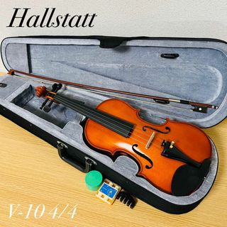 美品　Hallstatt V-10 ハルシュタット 4/4弓 ケース付(ヴァイオリン)