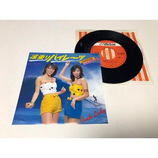 シングルレコード　　波乗りパイレーツ　　ピンクレディー(その他)