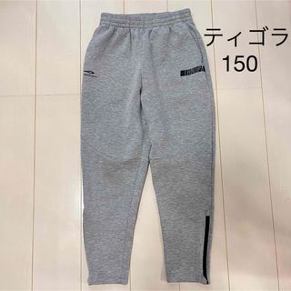 TIGORA - ティゴラ 150 バスケ パンツ 裾チャック キッズ 子供 練習着