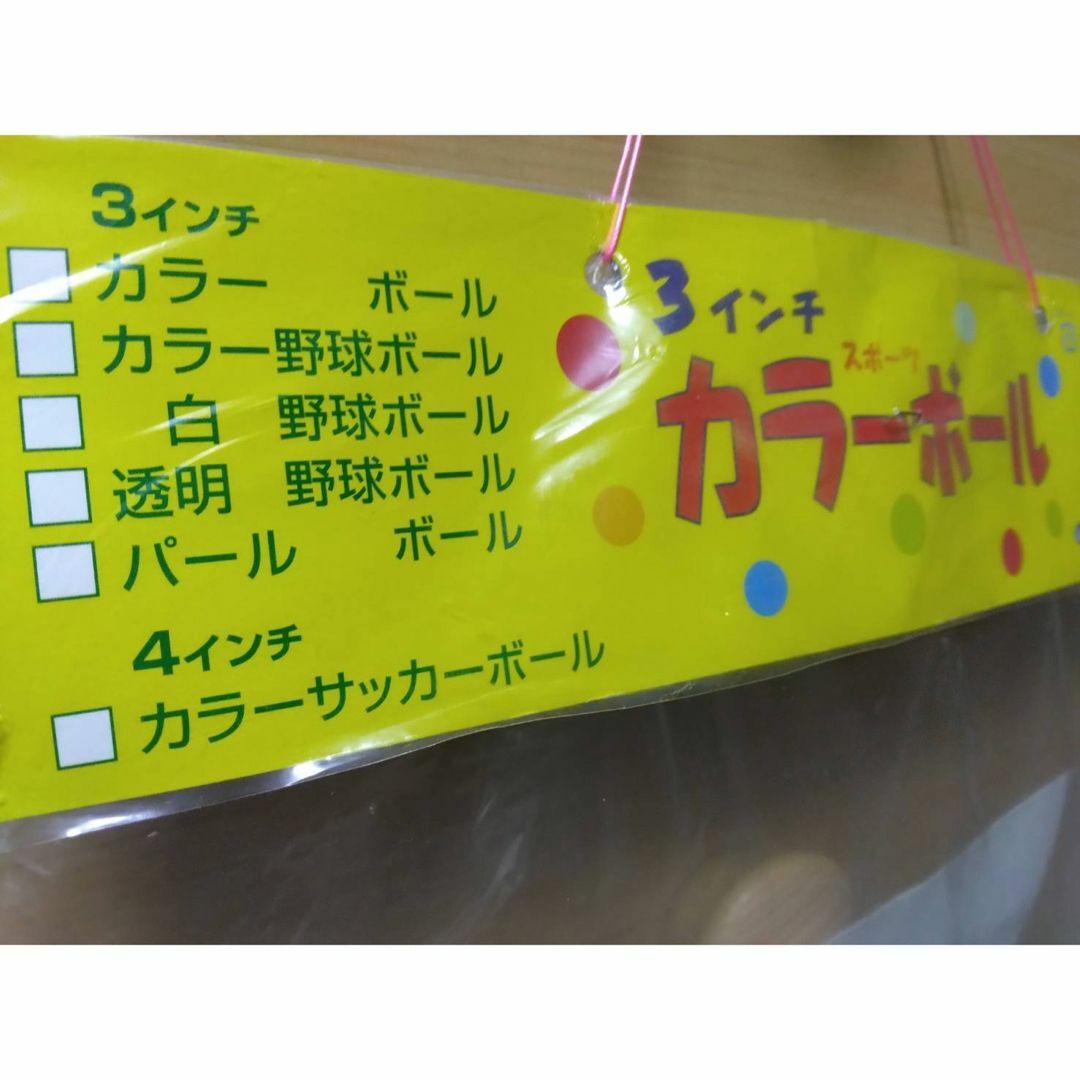 ★カラーボール 2個セット プアボール 野球 白 ホワイト 日本製★甲子園 スポーツ/アウトドアの野球(ボール)の商品写真