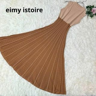 エイミーイストワール(eimy istoire)のNO.252 エイミーイストワール マキシ丈 サマーニットワンピース 編みレース(ロングワンピース/マキシワンピース)