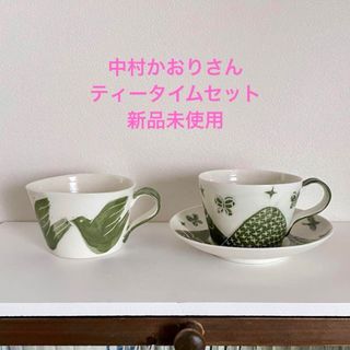 陶芸家 中村かおり ティータイムセット 新品未使用☻(食器)